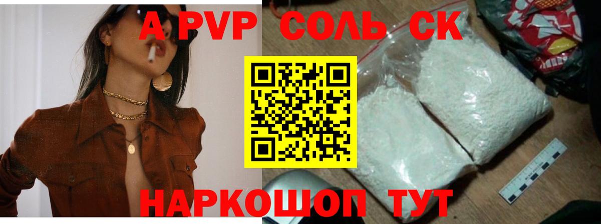A PVP VHQ  где купить   Alfa_PVP  Белая Калитва  A PVP мука  Вход с VPN 