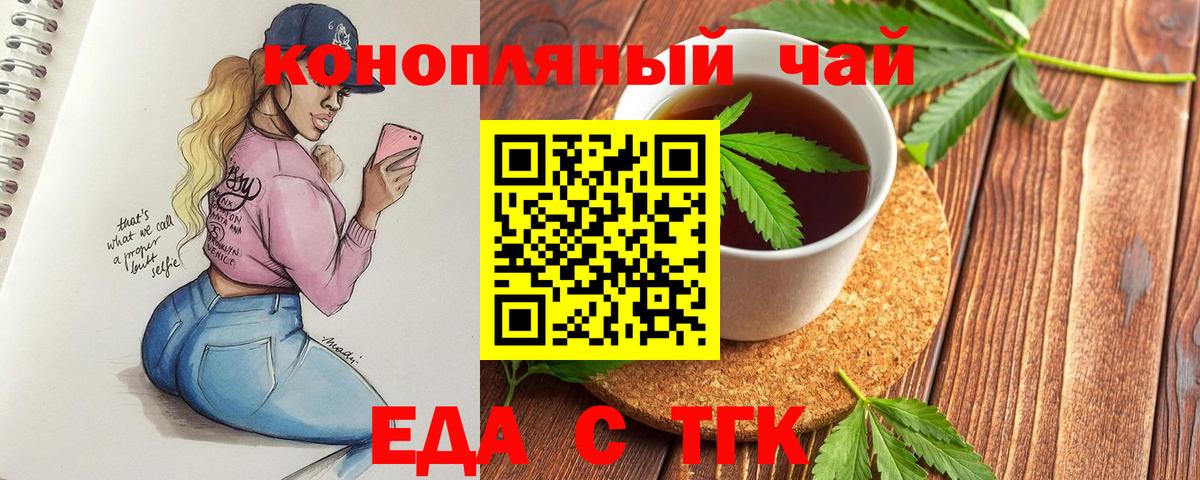 Белая Калитва  Печенье с ТГК конопля  Вход с VPN 