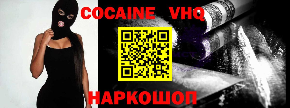 Cocaine  КОКАИН FishScale  Белая Калитва  Вход с VPN  COCAIN FishScale 
