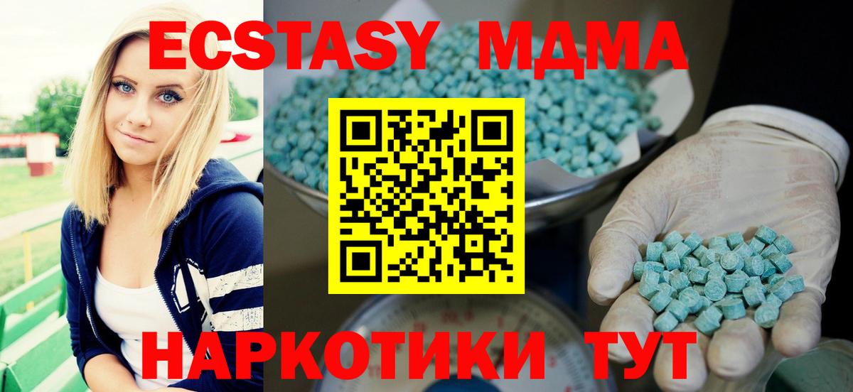 ЭКСТАЗИ  Вход с VPN  ЭКСТАЗИ 280 MDMA  Белая Калитва  Ecstasy TESLA 