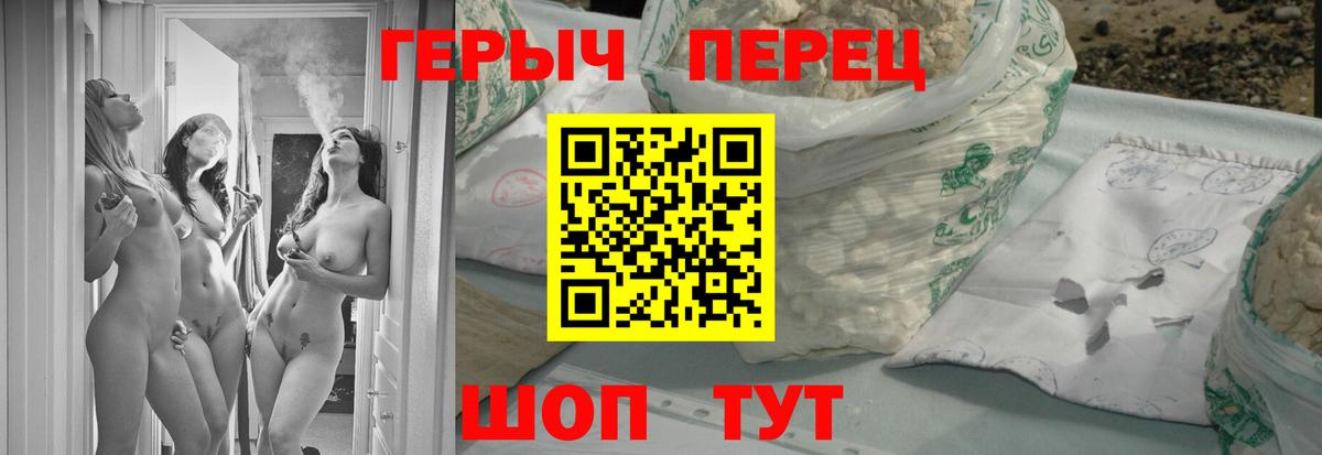 ГЕРОИН афганец Белая Калитва