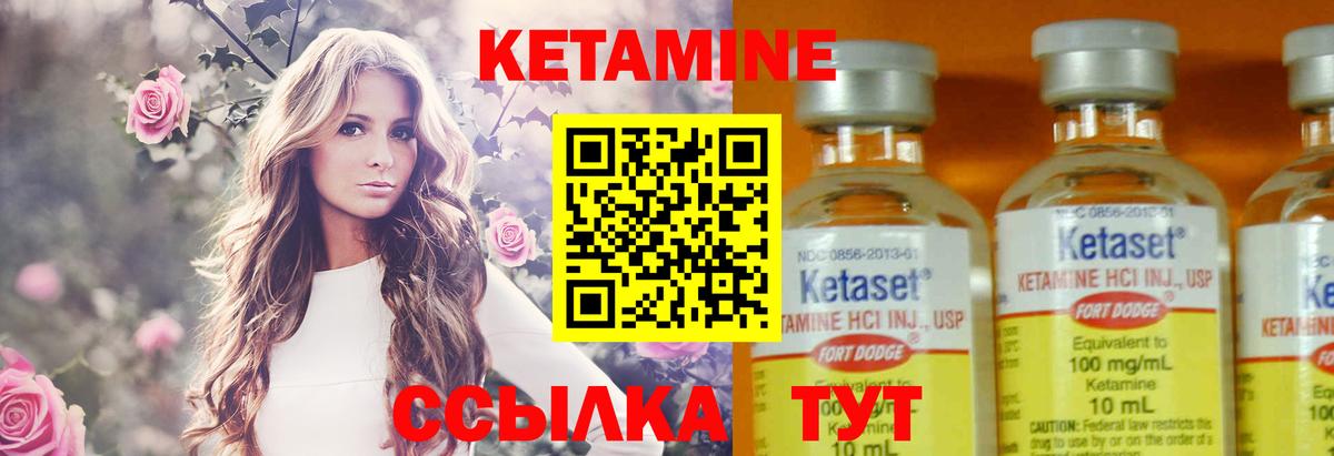 КЕТАМИН ketamine  КЕТАМИН VHQ  Вход с VPN  Белая Калитва 