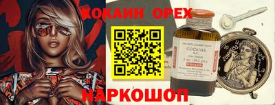 наркотики Бердск