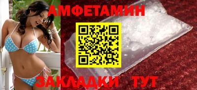 амф Белорецк