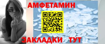 амф Белорецк