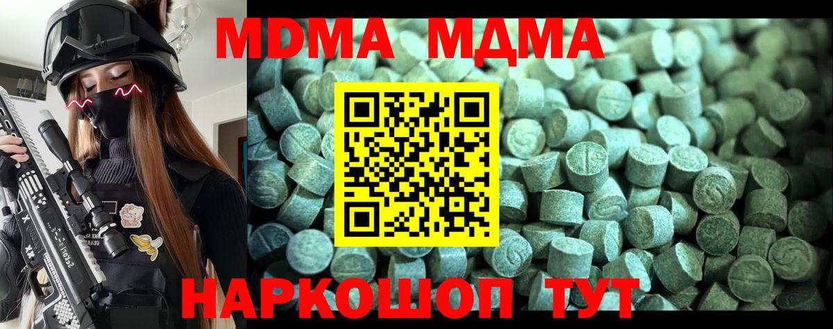 Белая Калитва  MDMA  МДМА кристаллы  Вход с VPN  MDMA кристаллы 
