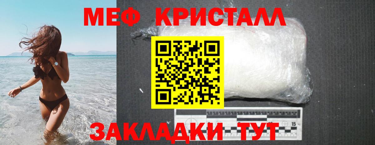 Меф мяу мяу  Белая Калитва