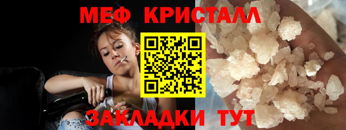 Меф  МЕФ VHQ  МЯУ-МЯУ  Белая Калитва  МЯУ-МЯУ кристаллы  Вход с VPN 
