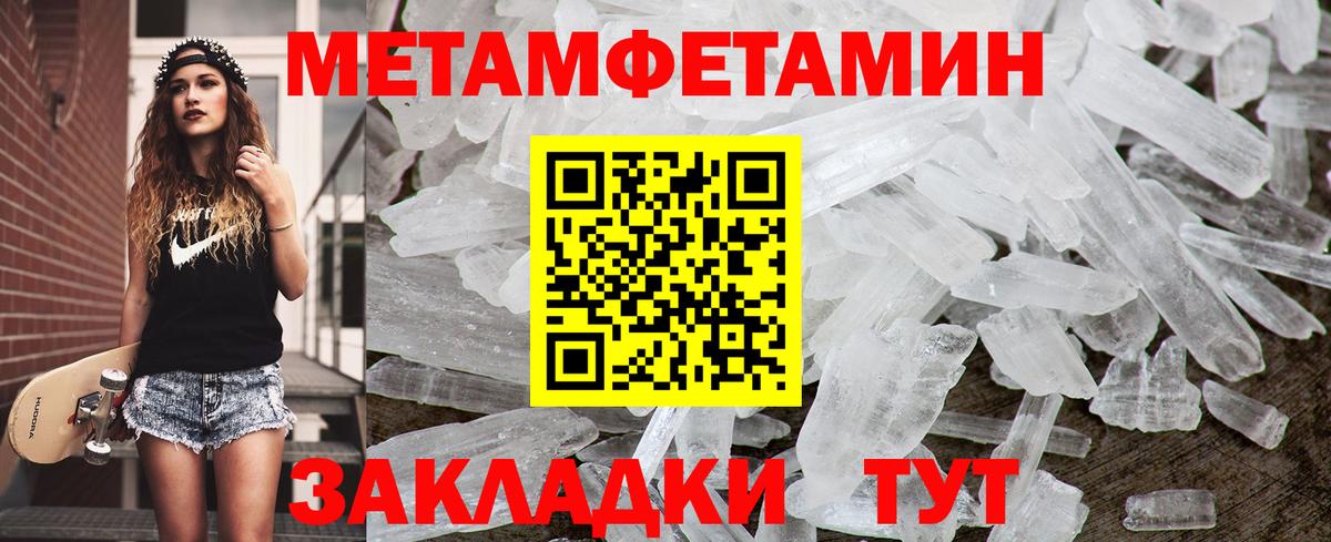 МЕТАМФЕТАМИН Methamphetamine  МЕТАМФЕТАМИН Methamphetamine  Вход с VPN  Белая Калитва 