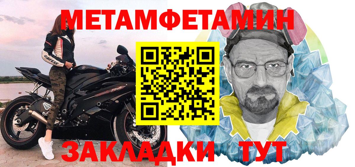 Метамфетамин кристалл Белая Калитва