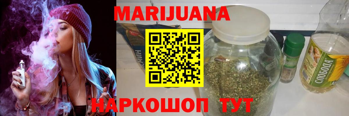 Белая Калитва  МАРИХУАНА Bruce Banner  Шишки марихуана план  Вход с VPN  Марихуана Bruce Banner  Канабис OG Kush 
